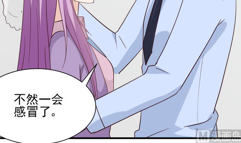 《血族总裁别咬我》第74话 怀抱 第22页