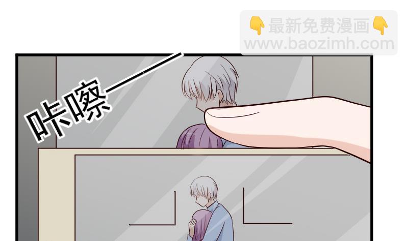 《血族总裁别咬我》第74话 怀抱 第26页