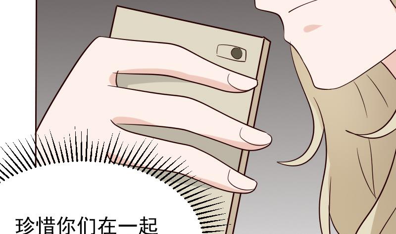《血族总裁别咬我》第74话 怀抱 第29页