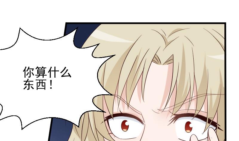 《血族总裁别咬我》第74话 怀抱 第2页
