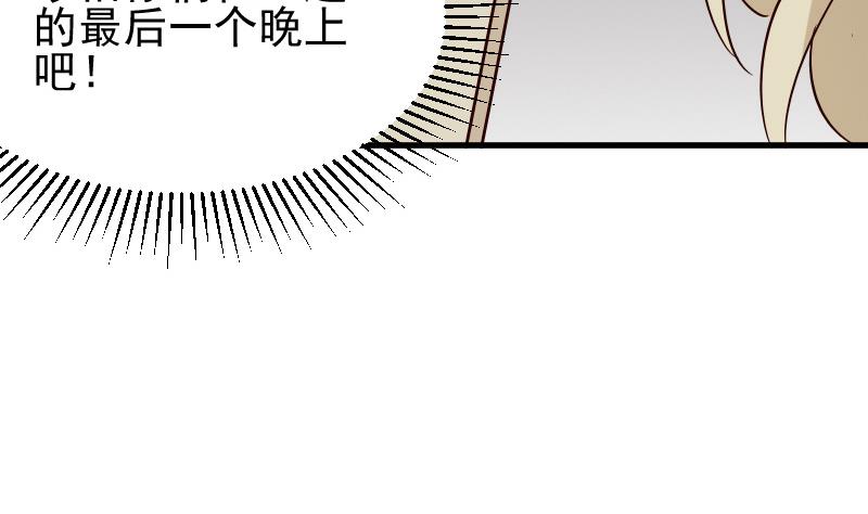 《血族总裁别咬我》第74话 怀抱 第30页