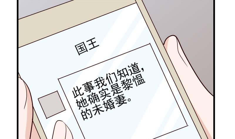 《血族总裁别咬我》第74话 怀抱 第36页