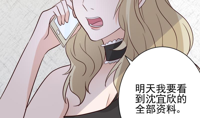 《血族总裁别咬我》第74话 怀抱 第39页