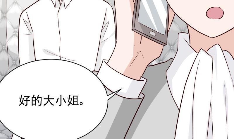 《血族总裁别咬我》第74话 怀抱 第42页