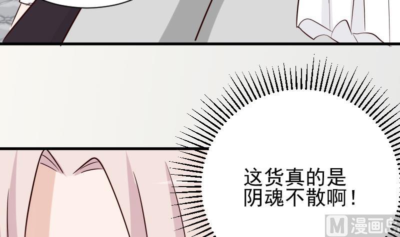 《血族总裁别咬我》第74话 怀抱 第43页
