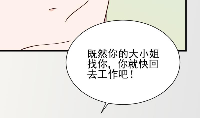 《血族总裁别咬我》第74话 怀抱 第45页