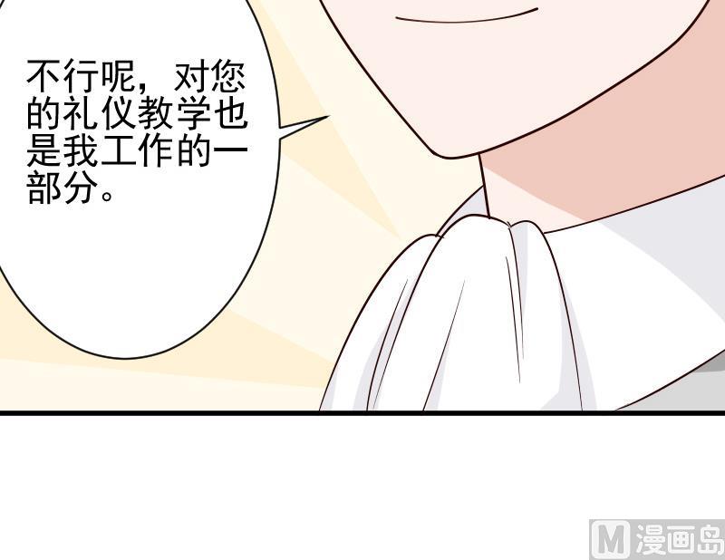 《血族总裁别咬我》第74话 怀抱 第49页
