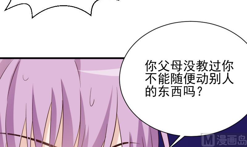 《血族总裁别咬我》第74话 怀抱 第4页