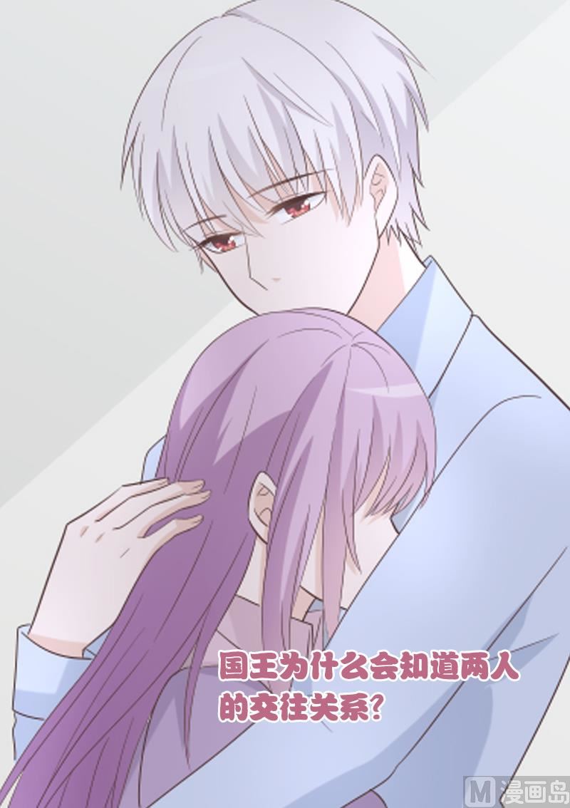 《血族总裁别咬我》第74话 怀抱 第50页