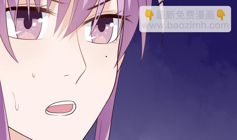 《血族总裁别咬我》第74话 怀抱 第5页