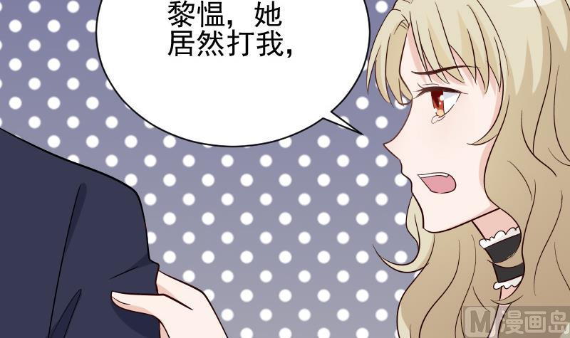 《血族总裁别咬我》第74话 怀抱 第7页