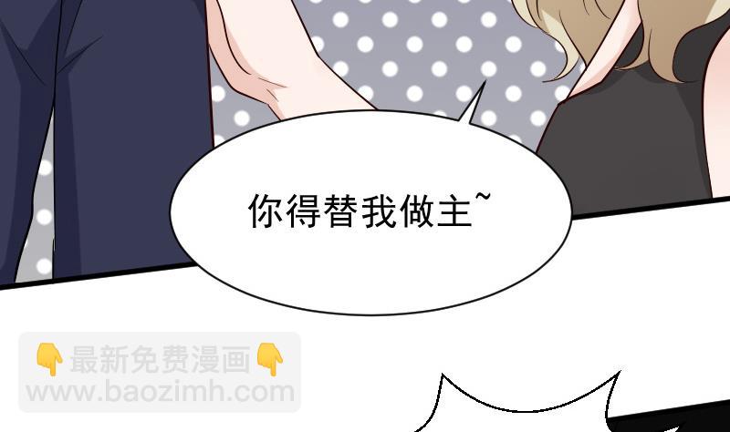 《血族总裁别咬我》第74话 怀抱 第8页