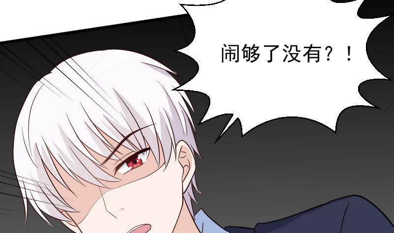 《血族总裁别咬我》第74话 怀抱 第9页