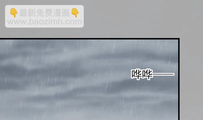 《血族总裁别咬我》第73话 蔷薇碎片 第11页