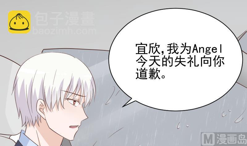 《血族总裁别咬我》第73话 蔷薇碎片 第13页