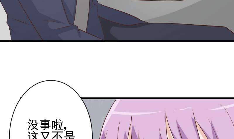 《血族总裁别咬我》第73话 蔷薇碎片 第15页