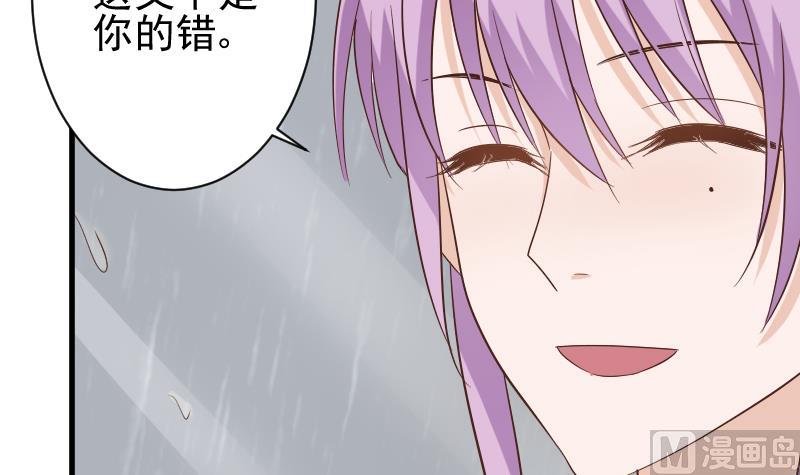 《血族总裁别咬我》第73话 蔷薇碎片 第16页