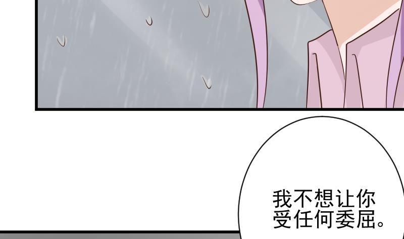 《血族总裁别咬我》第73话 蔷薇碎片 第17页