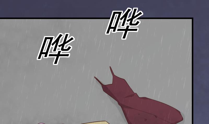 《血族总裁别咬我》第73话 蔷薇碎片 第26页