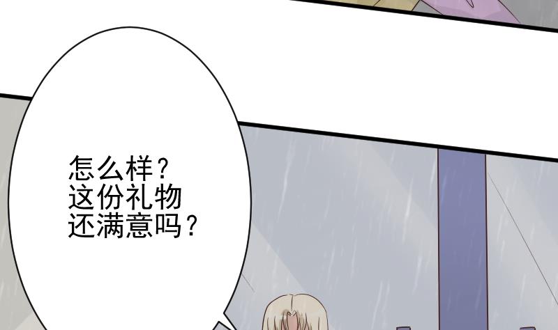 《血族总裁别咬我》第73话 蔷薇碎片 第35页