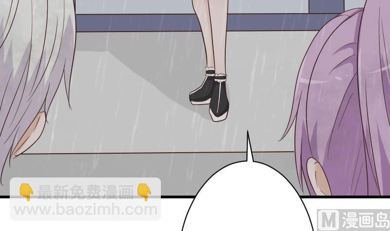 《血族总裁别咬我》第73话 蔷薇碎片 第37页