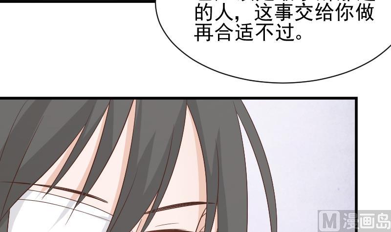 《血族总裁别咬我》第73话 蔷薇碎片 第4页