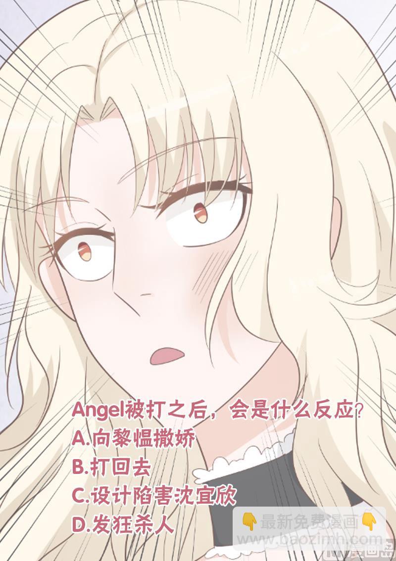 《血族总裁别咬我》第73话 蔷薇碎片 第50页