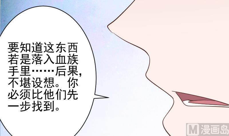 《血族总裁别咬我》第73话 蔷薇碎片 第7页