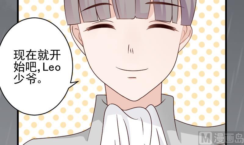 《血族总裁别咬我》第75话 对峙 第10页