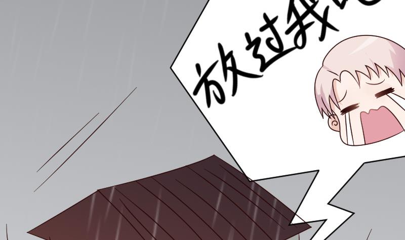《血族总裁别咬我》第75话 对峙 第12页