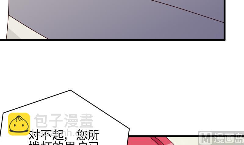 《血族总裁别咬我》第75话 对峙 第16页