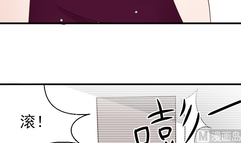 《血族总裁别咬我》第75话 对峙 第19页