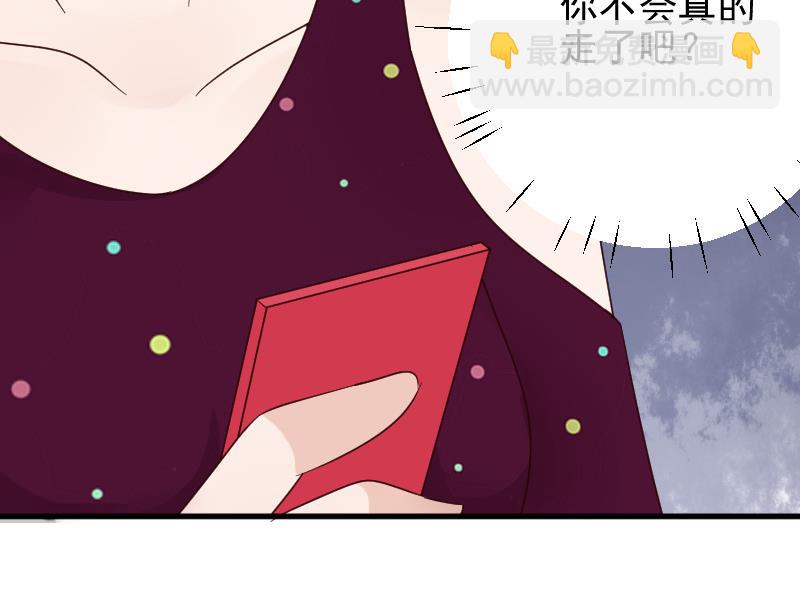 《血族总裁别咬我》第75话 对峙 第23页
