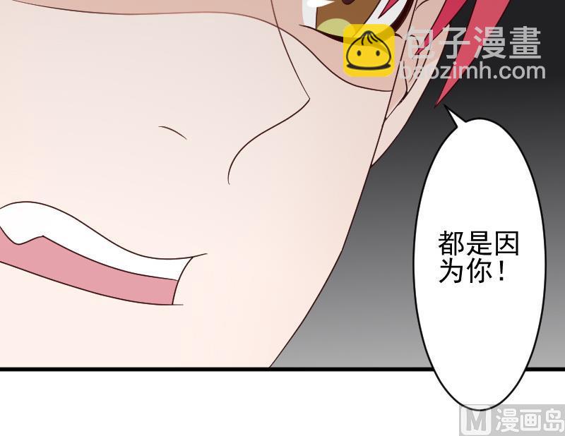 《血族总裁别咬我》第75话 对峙 第25页