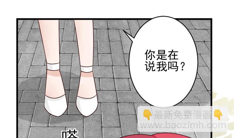 《血族总裁别咬我》第75话 对峙 第26页