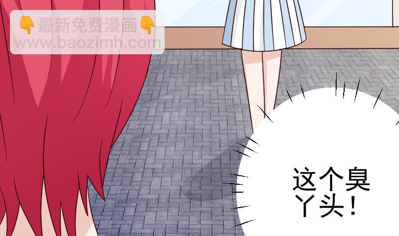 《血族总裁别咬我》第75话 对峙 第42页
