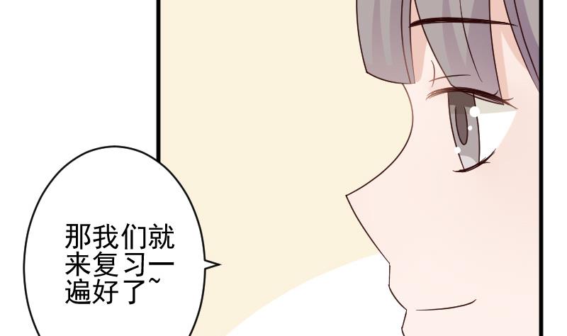 《血族总裁别咬我》第75话 对峙 第5页