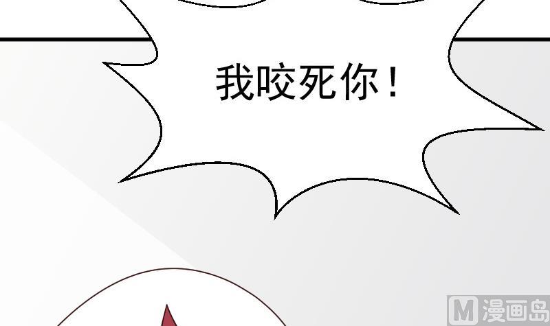 《血族总裁别咬我》第75话 对峙 第7页