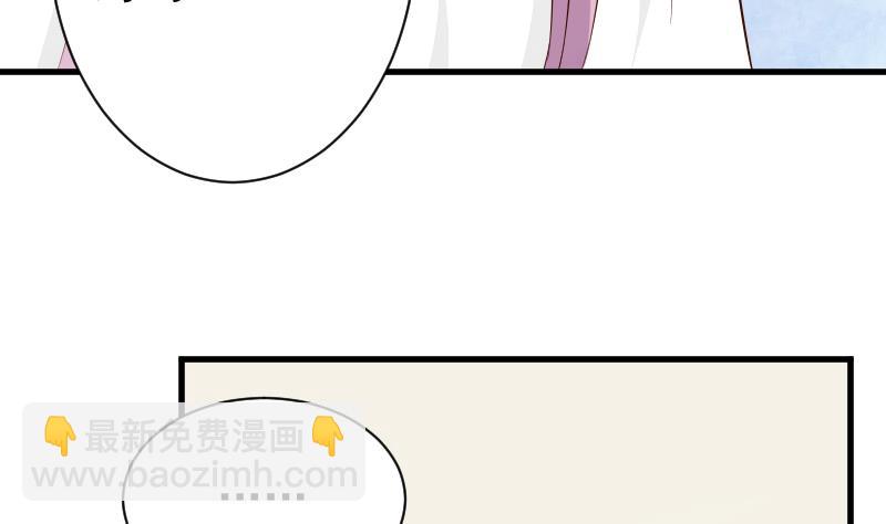 《血族总裁别咬我》第76话 揭穿 第12页