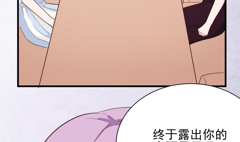 《血族总裁别咬我》第76话 揭穿 第21页