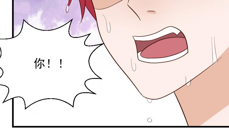 《血族总裁别咬我》第76话 揭穿 第32页
