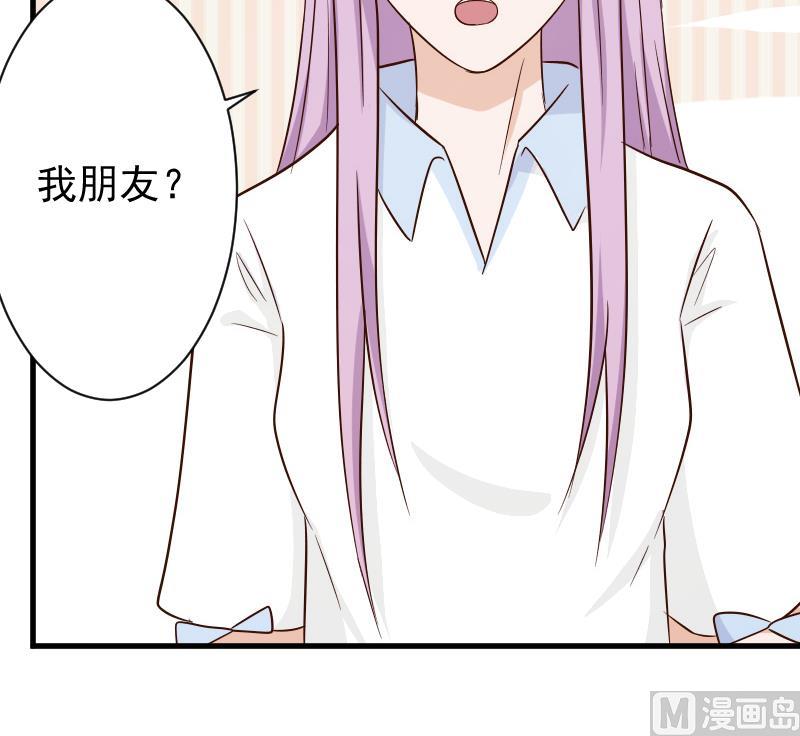 《血族总裁别咬我》第76话 揭穿 第49页