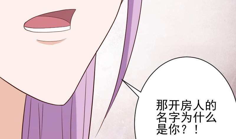 《血族总裁别咬我》第76话 揭穿 第5页