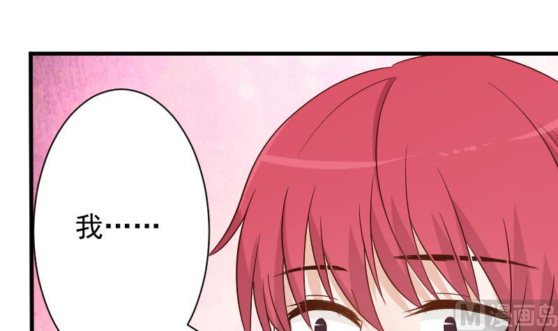 《血族总裁别咬我》第76话 揭穿 第7页