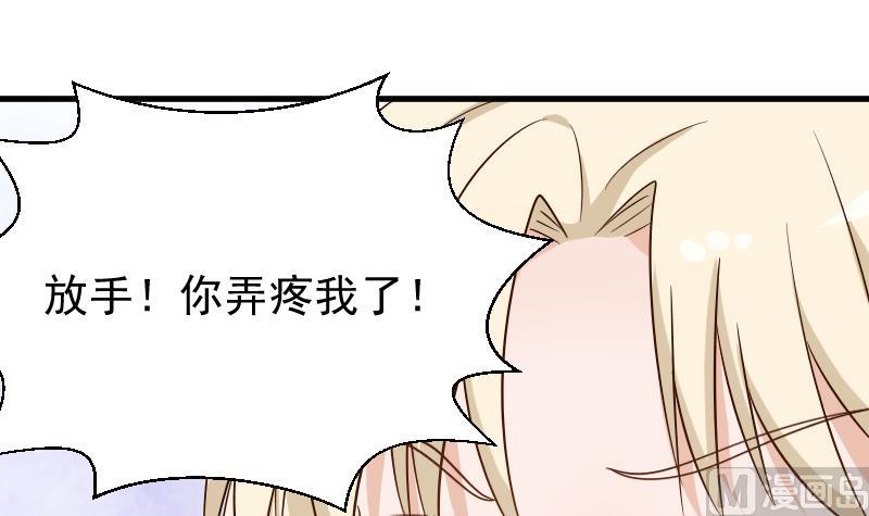 《血族总裁别咬我》第77话 争吵 第19页