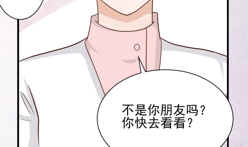 《血族总裁别咬我》第77话 争吵 第3页