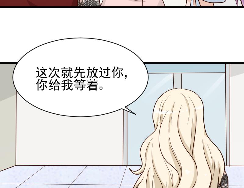 《血族总裁别咬我》第77话 争吵 第48页