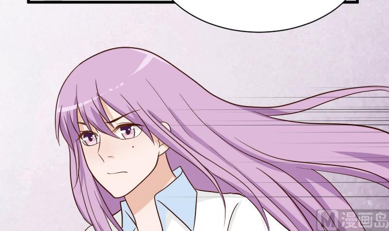 《血族总裁别咬我》第77话 争吵 第4页