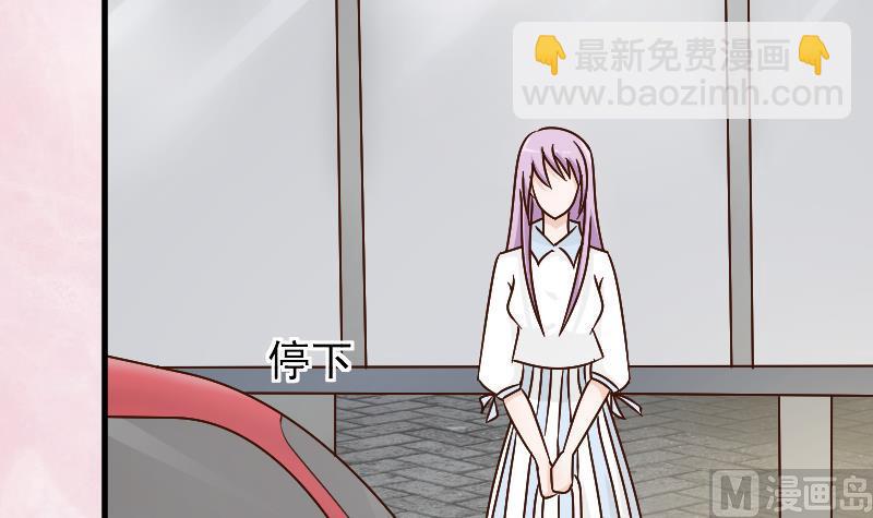 《血族总裁别咬我》第80话 这是你逼我的！ 第10页