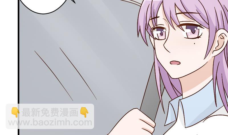 《血族总裁别咬我》第80话 这是你逼我的！ 第15页